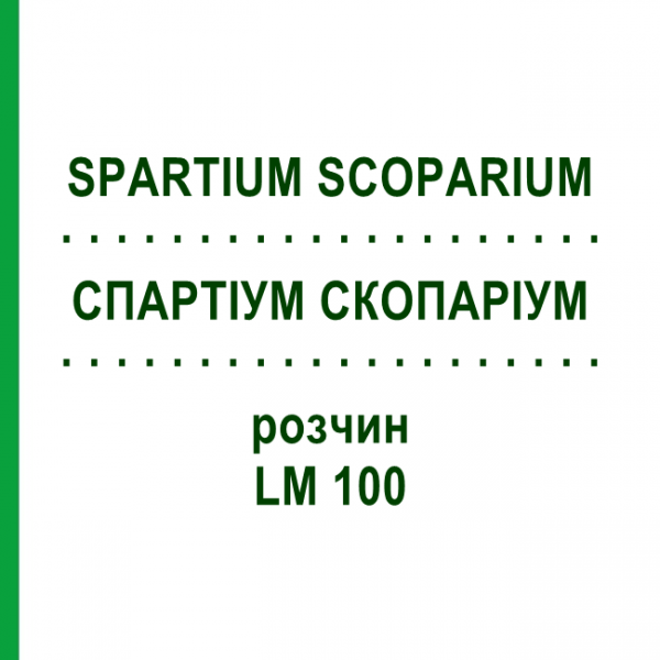 СПАРТІУМ СКОПАРІУМ (SPARTIUM SCOPARIUM) LM 100 розчин 10 мл - Гомеопатія ARCANA DR.SEWERIN