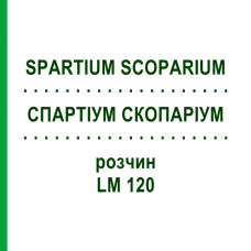 СПАРТИУМ СКОПАРИУМ (SPARTIUM SCOPARIUM) LM 120 раствор 10 мл - Гомеопатия ARCANA DR.SEWERIN