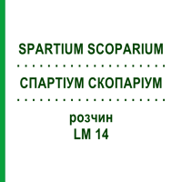 СПАРТИУМ СКОПАРИУМ (SPARTIUM SCOPARIUM) LM 14 раствор 10 мл - Гомеопатия ARCANA DR.SEWERIN