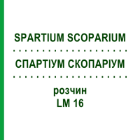 СПАРТИУМ СКОПАРИУМ (SPARTIUM SCOPARIUM) LM 16 раствор 10 мл - Гомеопатия ARCANA DR.SEWERIN