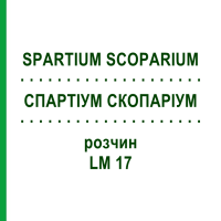 СПАРТИУМ СКОПАРИУМ (SPARTIUM SCOPARIUM) LM 17 раствор 10 мл - Гомеопатия ARCANA DR.SEWERIN