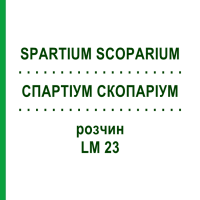 СПАРТИУМ СКОПАРИУМ (SPARTIUM SCOPARIUM) LM 23 раствор 10 мл - Гомеопатия ARCANA DR.SEWERIN
