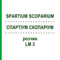 СПАРТИУМ СКОПАРИУМ (SPARTIUM SCOPARIUM) LM 3 раствор 10 мл - Гомеопатия ARCANA DR.SEWERIN