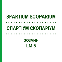 СПАРТІУМ СКОПАРІУМ (SPARTIUM SCOPARIUM) LM 5 розчин 10 мл - Гомеопатія ARCANA DR.SEWERIN