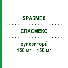 СПАСМЕКС (SPASMEX) 150 мг + 150 мг суппозитории 6 шт - Флороглуцинол SCHARPER