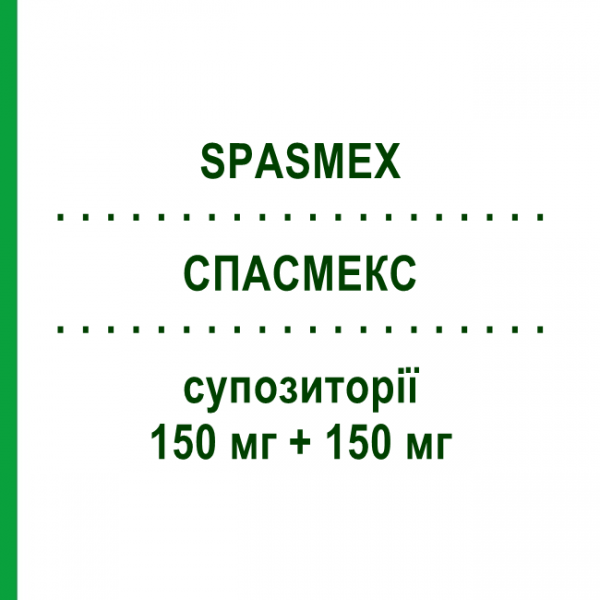 СПАСМЕКС (SPASMEX) 150 мг + 150 мг суппозитории 6 шт - Флороглуцинол SCHARPER