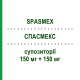 СПАСМЕКС (SPASMEX) 150 мг + 150 мг суппозитории 6 шт - Флороглуцинол SCHARPER