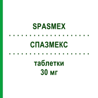 СПАЗМЕКС (SPASMEX) 30 мг таблетки 100 шт - Троспіум EURIMPHARM