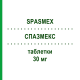 СПАЗМЕКС (SPASMEX) 30 мг таблетки 100 шт - Троспиум EURIMPHARM