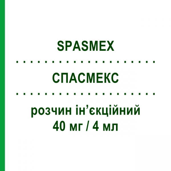 СПАСМЕКС (SPASMEX) 40 мг/4 мл раствор инъекционный 10 шт - Флороглуцинол SCHARPER
