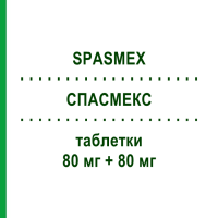СПАСМЕКС (SPASMEX) 80 мг + 80 мг таблетки 20 шт - Флорглюцинол SCHARPER
