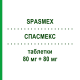 СПАСМЕКС (SPASMEX) 80 мг + 80 мг таблетки 20 шт - Флороглуцинол SCHARPER