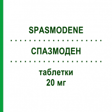 СПАЗМОДЕН (SPASMODENE) 20 мг таблетки 30 шт - Холиноблокатор ABC FARMACEUTICI