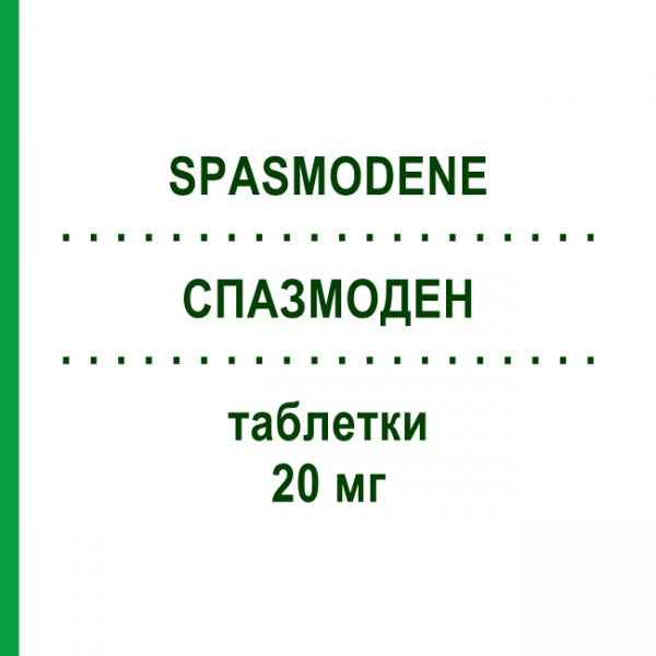 СПАЗМОДЕН (SPASMODENE) 20 мг таблетки 30 шт - Холиноблокатор ABC FARMACEUTICI
