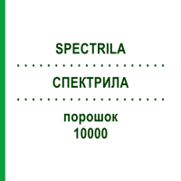 СПЕКТРИЛА (SPECTRILA) 10000 порошок 1 шт - Аспарагіназа MEDAC