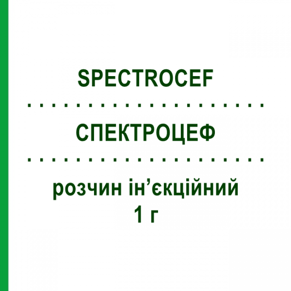 СПЕКТРОЦЕФ (SPECTROCEF) 1 г розчин ін&rsquo;єкційний 4 мл - Цефотаксим EPIFARMA