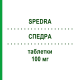 СПЕДРА (SPEDRA) 100 мг таблетки 4 шт - Аванафил MENARINI