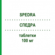СПЕДРА (SPEDRA) 100 мг таблетки 12 шт - Аванафил MENARINI