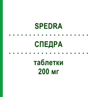 СПЕДРА (SPEDRA) 200 мг таблетки 8 шт - Аванафіл MENARINI