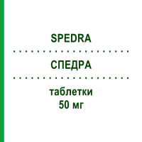 СПЕДРА (SPEDRA) 50 мг таблетки 4 шт - Аванафіл MENARINI