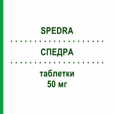 СПЕДРА (SPEDRA) 50 мг таблетки 4 шт - Аванафил MENARINI