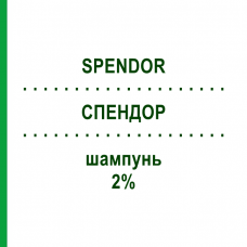 СПЕНДОР (SPENDOR) 2% шампунь 120 мл - Кетоконазол LANOVA FARMACEUTICI