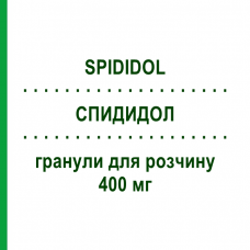 СПИДИДОЛ (SPIDIDOL) 400 мг гранули для розчину 12 шт - Ібупрофен ZAMBON