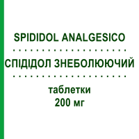 СПИДИДОЛ ОБЕЗБОЛИВАЮЩИЙ (SPIDIDOL ANALGESICO) 200 мг таблетки 12 шт - Ибупрофен ZAMBON