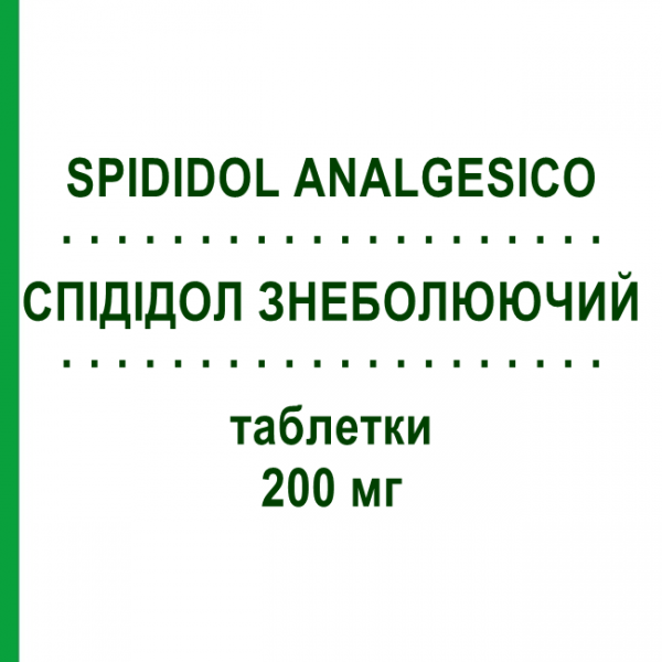 СПІДІДОЛ ЗНЕБОЛЮЮЧИЙ (SPIDIDOL ANALGESICO) 200 мг таблетки 12 шт - Ібупрофен ZAMBON