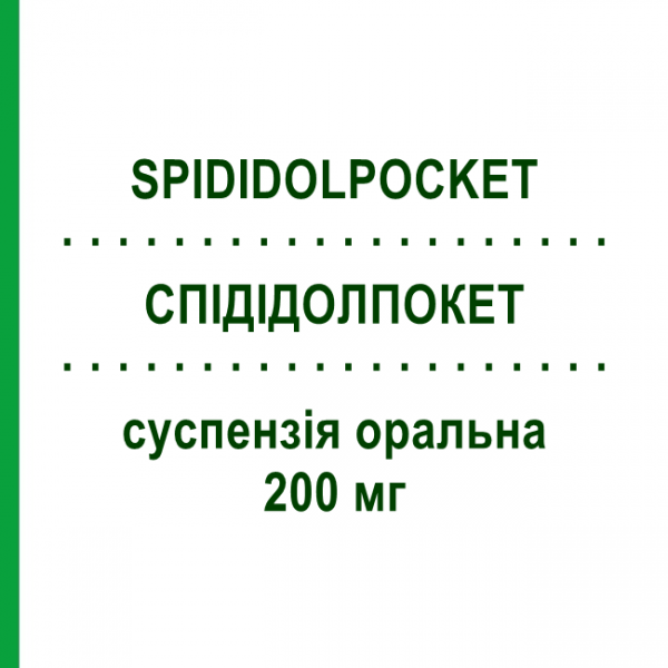 СПІДІДОЛПОКЕТ (SPIDIDOLPOCKET) 200 мг суспензія оральна 12 шт - Ібупрофен ZAMBON