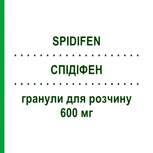 СПІДІФЕН (SPIDIFEN) 600 мг гранули для розчину 30 шт - Ібупрофен ZAMBON
