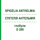 СПІГЕЛІЯ АНТЕЛЬМІЯ (SPIGELIA ANTHELMIA) D 200 глобули 10 г - Гомеопатія DR.RECKEWEG