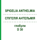 СПІГЕЛІЯ АНТЕЛЬМІЯ (SPIGELIA ANTHELMIA) D 30 глобули 10 г - Гомеопатія DR.RECKEWEG