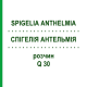 СПИГЕЛИЯ АНТЕЛЬМИЯ (SPIGELIA ANTHELMIA) Q 30 раствор 15 мл - Гомеопатия GUDJONS