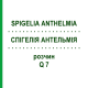 СПИГЕЛИЯ АНТЕЛЬМИЯ (SPIGELIA ANTHELMIA) Q 7 раствор 15 мл - Гомеопатия GUDJONS