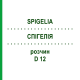 СПИГЕЛИЯ (SPIGELIA) D 12 раствор 20 мл - Гомеопатия DHU
