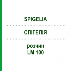 СПИГЕЛИЯ (SPIGELIA) LM 100 раствор 10 мл - Гомеопатия ARCANA DR.SEWERIN