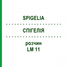СПИГЕЛИЯ (SPIGELIA) LM 11 раствор 10 мл - Гомеопатия ARCANA DR.SEWERIN