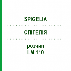 СПИГЕЛИЯ (SPIGELIA) LM 110 раствор 10 мл - Гомеопатия ARCANA DR.SEWERIN