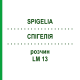 СПИГЕЛИЯ (SPIGELIA) LM 13 раствор 10 мл - Гомеопатия ARCANA DR.SEWERIN