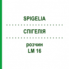 СПИГЕЛИЯ (SPIGELIA) LM 16 раствор 10 мл - Гомеопатия ARCANA DR.SEWERIN