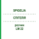 СПИГЕЛИЯ (SPIGELIA) LM 22 раствор 10 мл - Гомеопатия ARCANA DR.SEWERIN