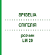 СПИГЕЛИЯ (SPIGELIA) LM 29 раствор 10 мл - Гомеопатия ARCANA DR.SEWERIN