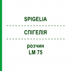 СПИГЕЛИЯ (SPIGELIA) LM 75 раствор 10 мл - Гомеопатия ARCANA DR.SEWERIN