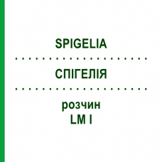 СПІГЕЛІЯ (SPIGELIA) LM I розчин 10 мл - Гомеопатія DHU