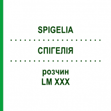 СПІГЕЛІЯ (SPIGELIA) LM XXX розчин 10 мл - Гомеопатія DHU