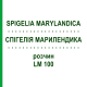 СПИГЕЛИЯ МАРИЛЕНДИКА (SPIGELIA MARYLANDICA) LM 100 раствор 10 мл - Гомеопатия ARCANA DR.SEWERIN