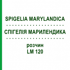 СПИГЕЛИЯ МАРИЛЕНДИКА (SPIGELIA MARYLANDICA) LM 120 раствор 10 мл - Гомеопатия ARCANA DR.SEWERIN
