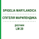 СПИГЕЛИЯ МАРИЛЕНДИКА (SPIGELIA MARYLANDICA) LM 20 раствор 10 мл - Гомеопатия ARCANA DR.SEWERIN