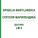 СПИГЕЛИЯ МАРИЛЕНДИКА (SPIGELIA MARYLANDICA) LM 4 раствор 10 мл - Гомеопатия ARCANA DR.SEWERIN